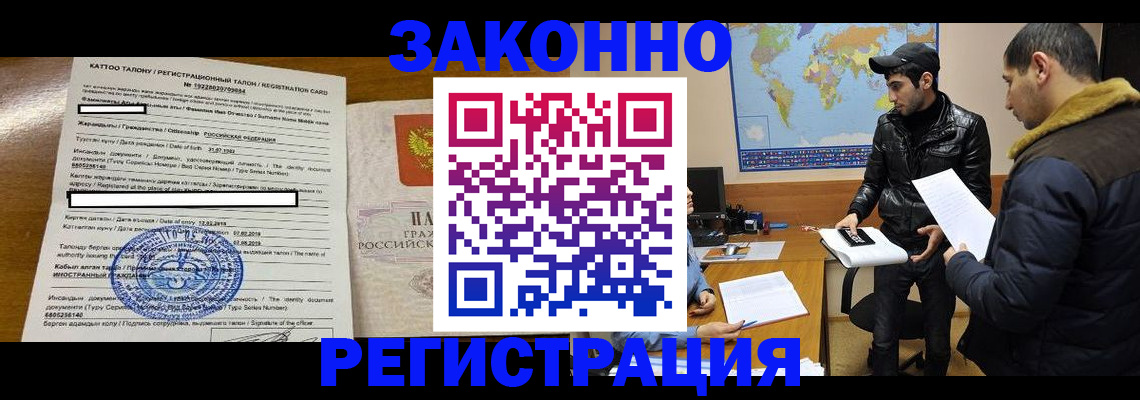 временная регистрация адрес в Стерлитамаке