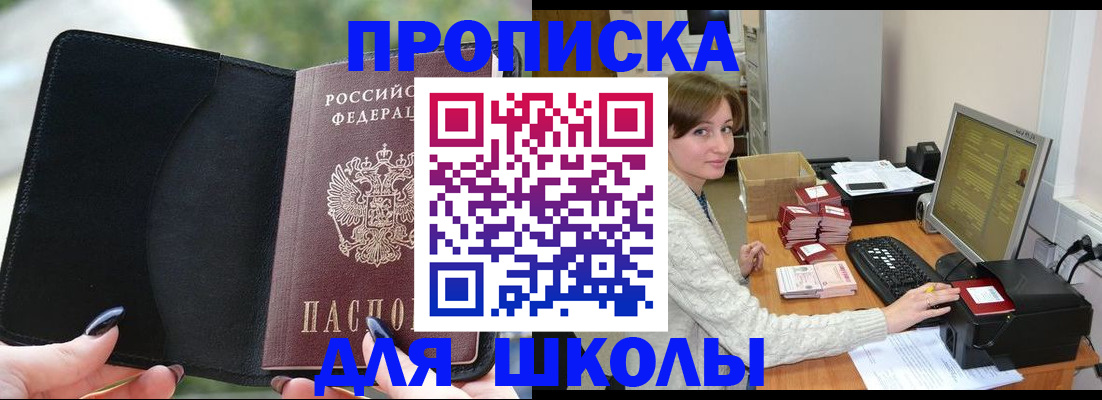 прописка иностранных граждан в Стерлитамаке